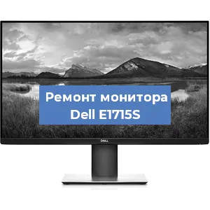 Замена конденсаторов на мониторе Dell E1715S в Санкт-Петербурге